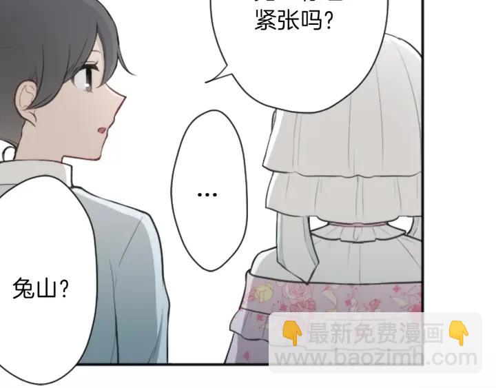🍸公主的世界不需要王子 第101话 找到你了 第20页