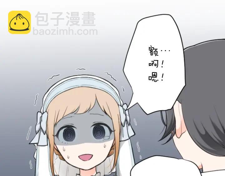 🍸公主的世界不需要王子 第101话 找到你了 第21页