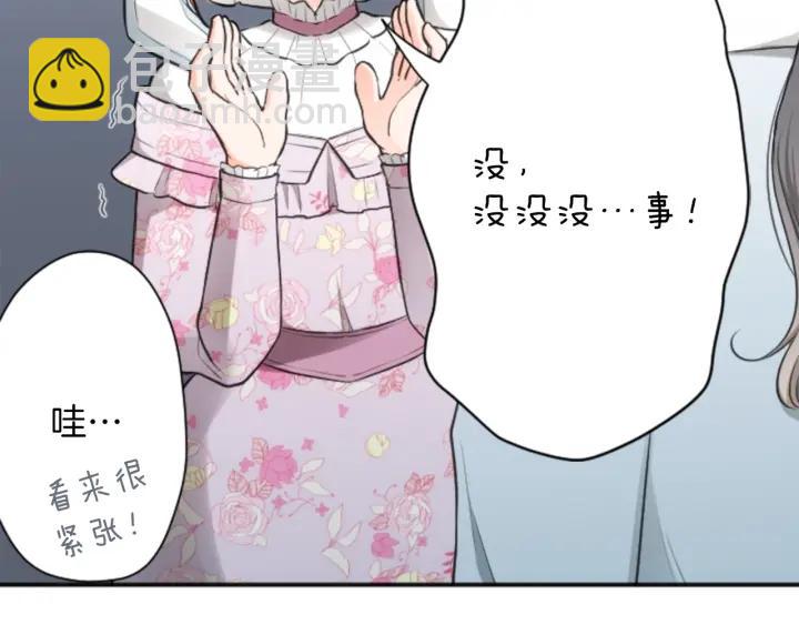 🍸公主的世界不需要王子 第101话 找到你了 第22页