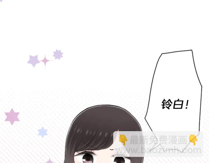 🍸公主的世界不需要王子 第101话 找到你了 第25页