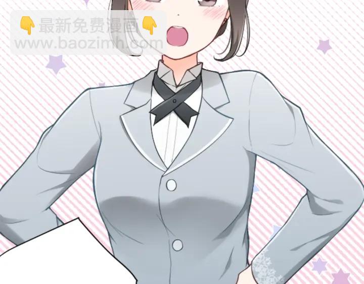 🍸公主的世界不需要王子 第101话 找到你了 第26页