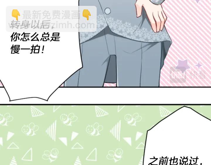 🍸公主的世界不需要王子 第101话 找到你了 第27页