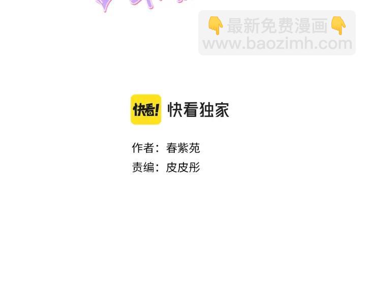 🍸公主的世界不需要王子 第101话 找到你了 第3页