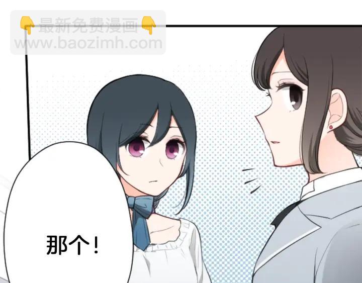 🍸公主的世界不需要王子 第101话 找到你了 第30页