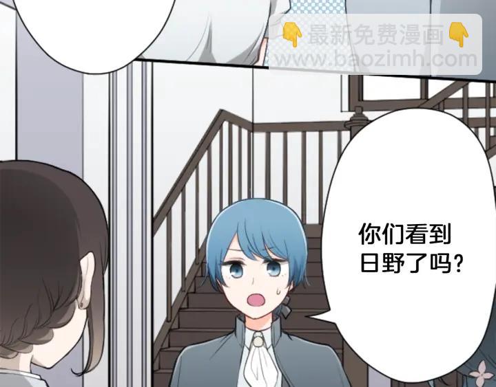 🍸公主的世界不需要王子 第101话 找到你了 第31页