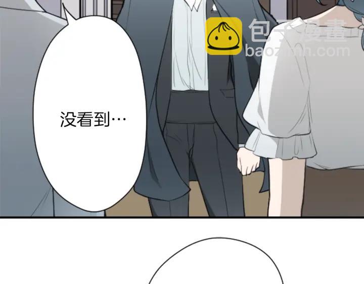 🍸公主的世界不需要王子 第101话 找到你了 第32页