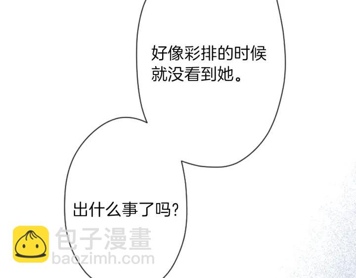 🍸公主的世界不需要王子 第101话 找到你了 第33页