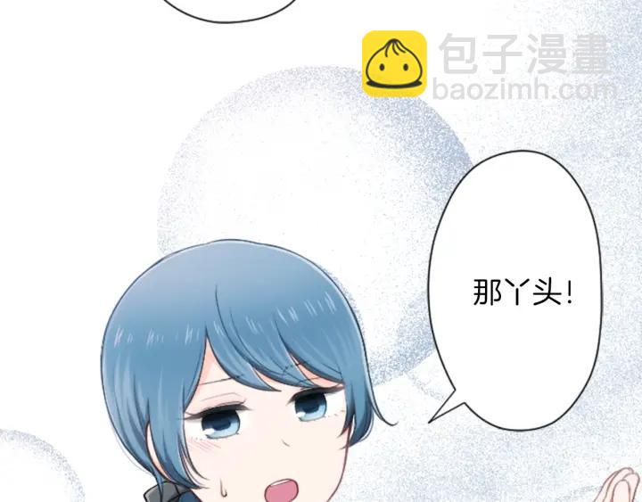 🍸公主的世界不需要王子 第101话 找到你了 第34页