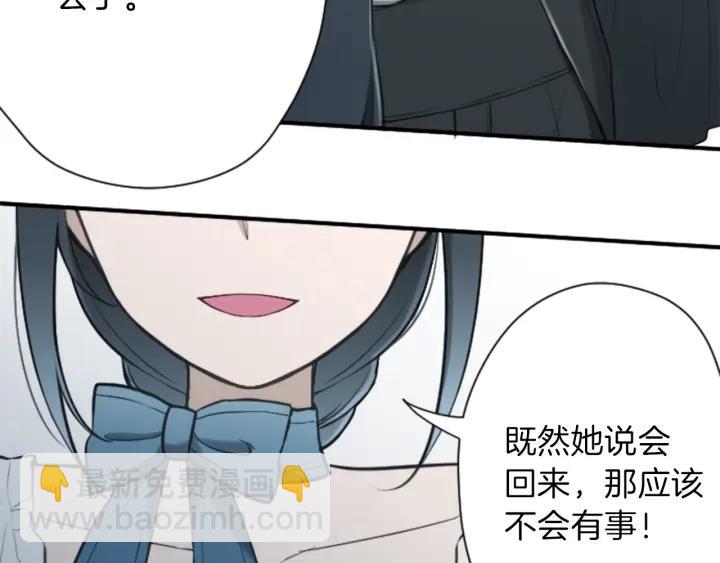 🍸公主的世界不需要王子 第101话 找到你了 第36页