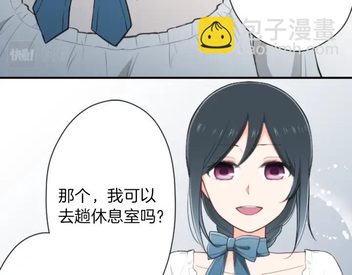 🍸公主的世界不需要王子 第101话 找到你了 第37页