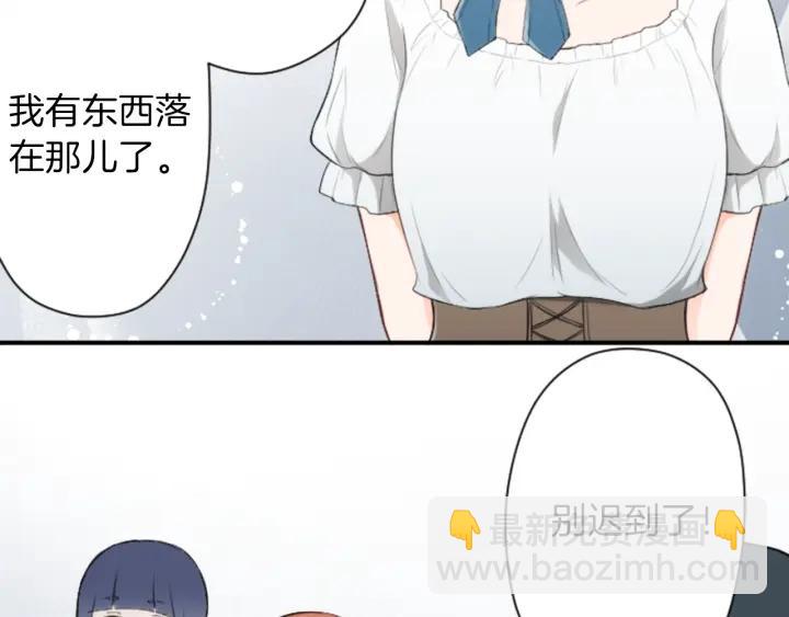 🍸公主的世界不需要王子 第101话 找到你了 第38页