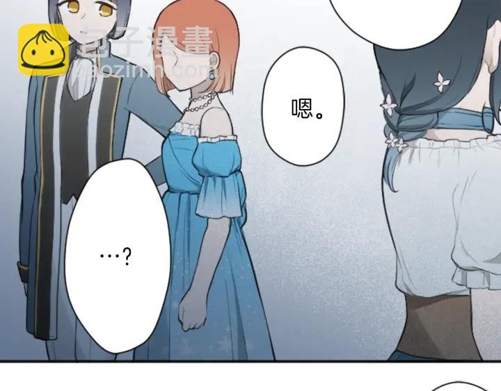 🍸公主的世界不需要王子 第101话 找到你了 第39页