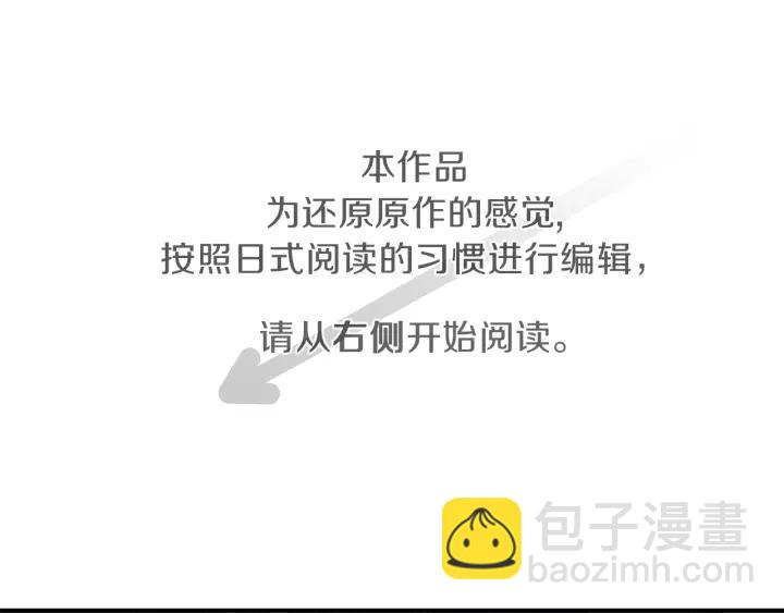🍸公主的世界不需要王子 第101话 找到你了 第4页