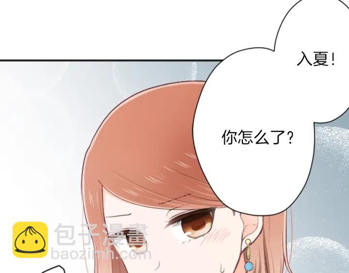 🍸公主的世界不需要王子 第101话 找到你了 第40页