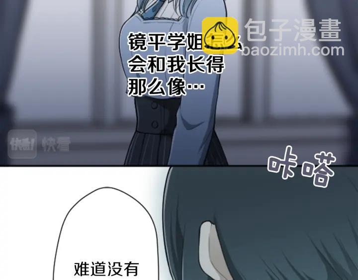 🍸公主的世界不需要王子 第101话 找到你了 第48页