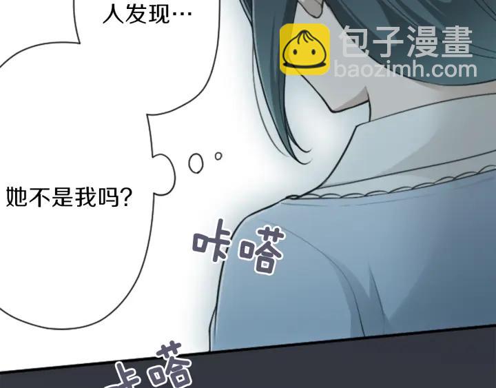 🍸公主的世界不需要王子 第101话 找到你了 第49页