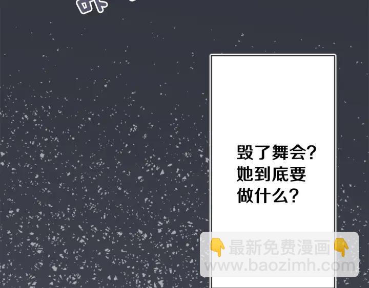 🍸公主的世界不需要王子 第101话 找到你了 第50页