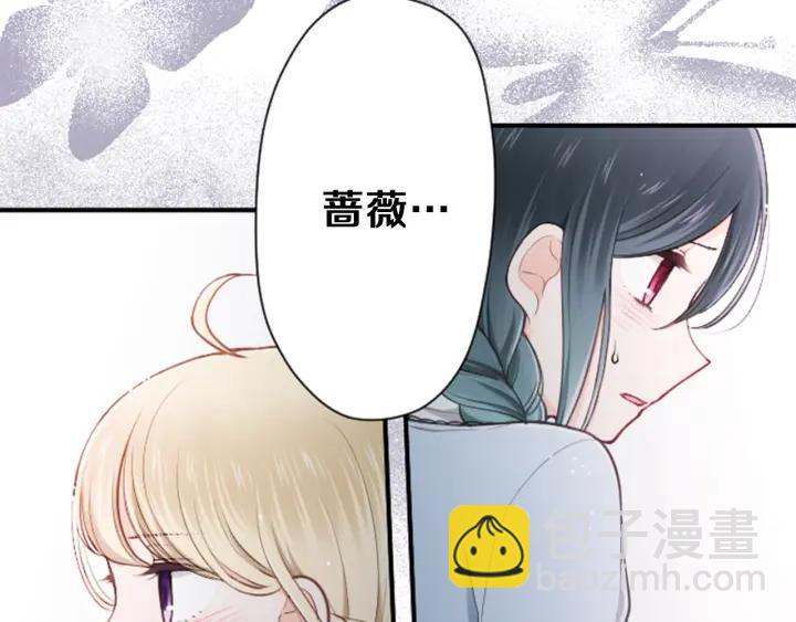 🍸公主的世界不需要王子 第101话 找到你了 第8页