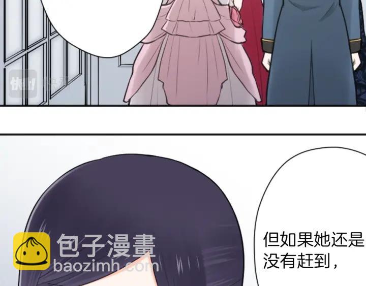 🍸公主的世界不需要王子 第103话 决定共舞 第12页