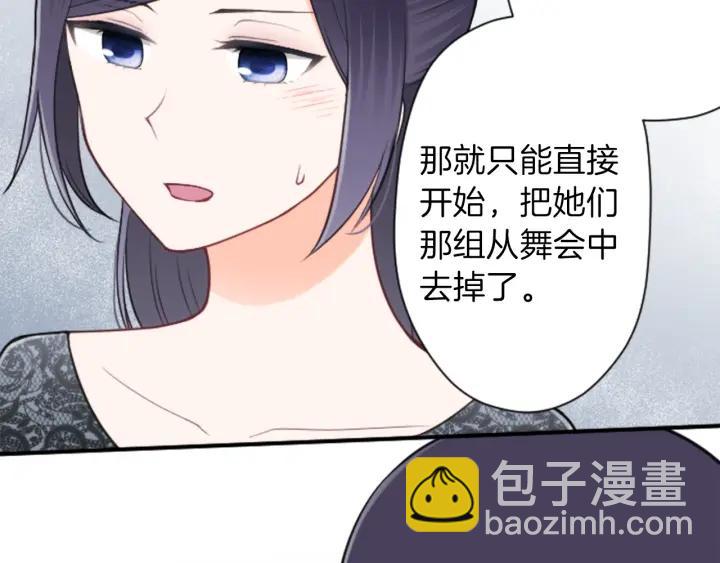 🍸公主的世界不需要王子 第103话 决定共舞 第13页