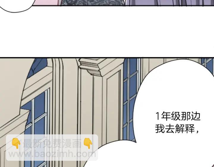 🍸公主的世界不需要王子 第103话 决定共舞 第15页