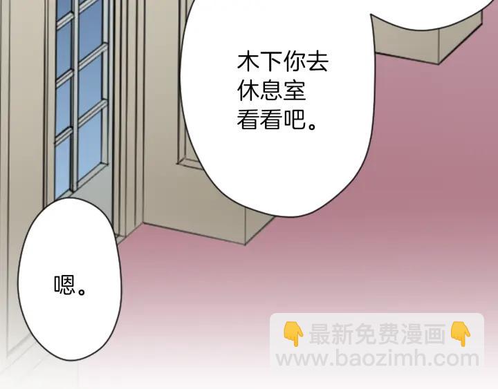 🍸公主的世界不需要王子 第103话 决定共舞 第16页