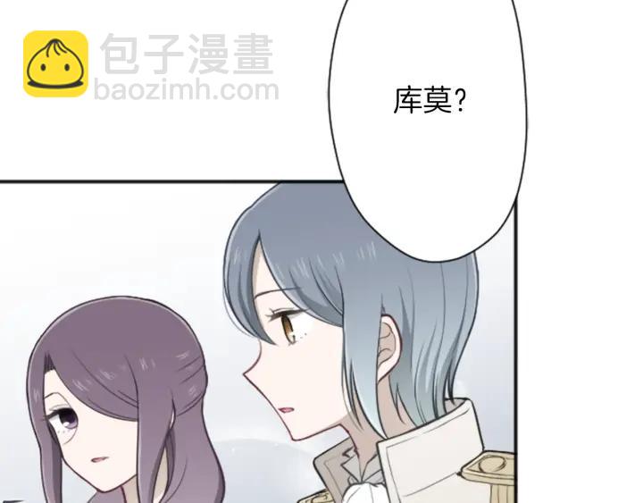 🍸公主的世界不需要王子 第103话 决定共舞 第21页