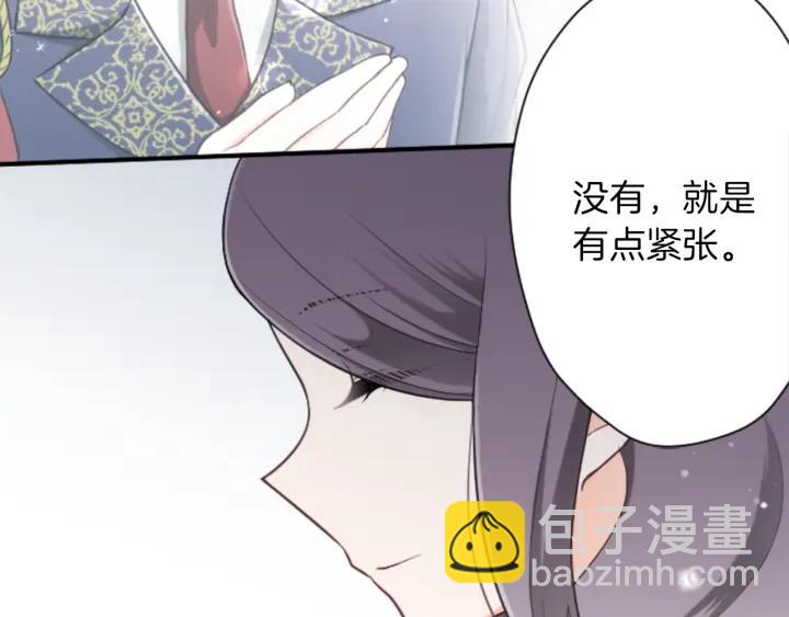 🍸公主的世界不需要王子 第103话 决定共舞 第24页