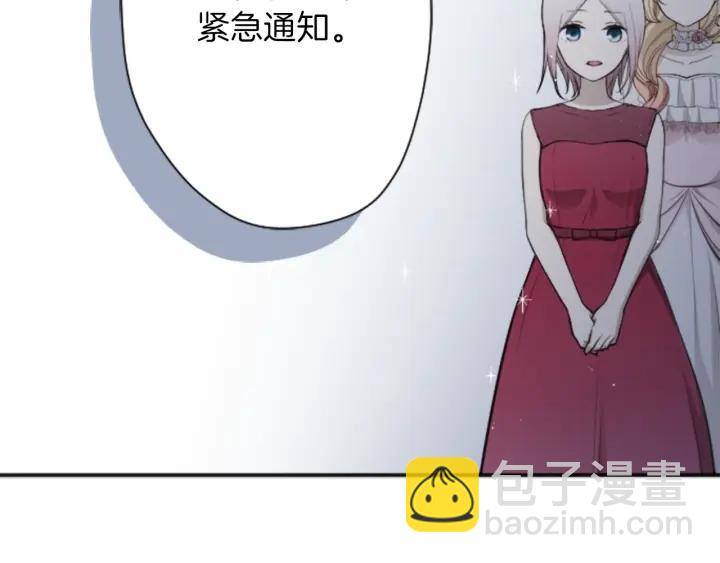 🍸公主的世界不需要王子 第103话 决定共舞 第29页