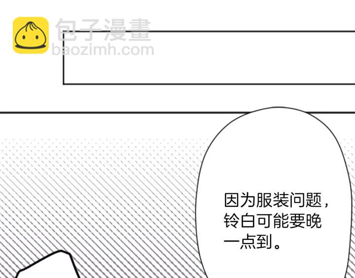 🍸公主的世界不需要王子 第103话 决定共舞 第31页