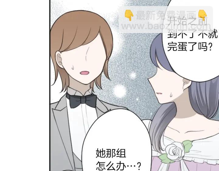 🍸公主的世界不需要王子 第103话 决定共舞 第33页