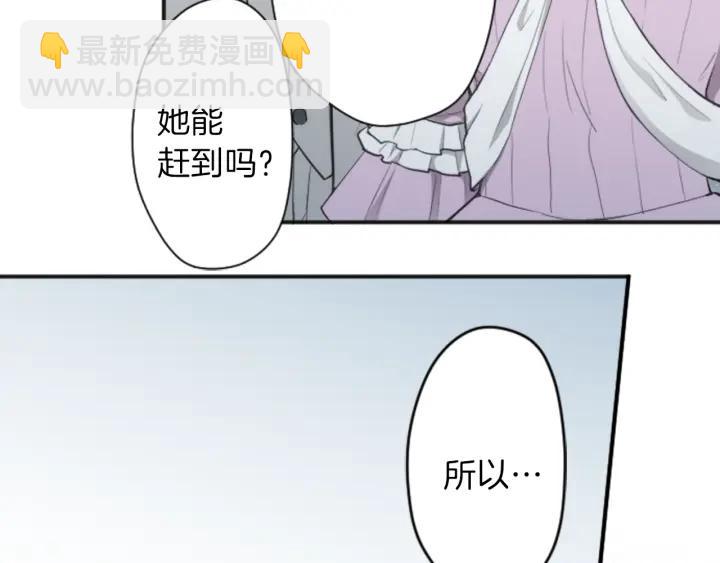 🍸公主的世界不需要王子 第103话 决定共舞 第34页
