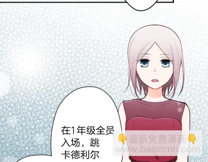 🍸公主的世界不需要王子 第103话 决定共舞 第35页