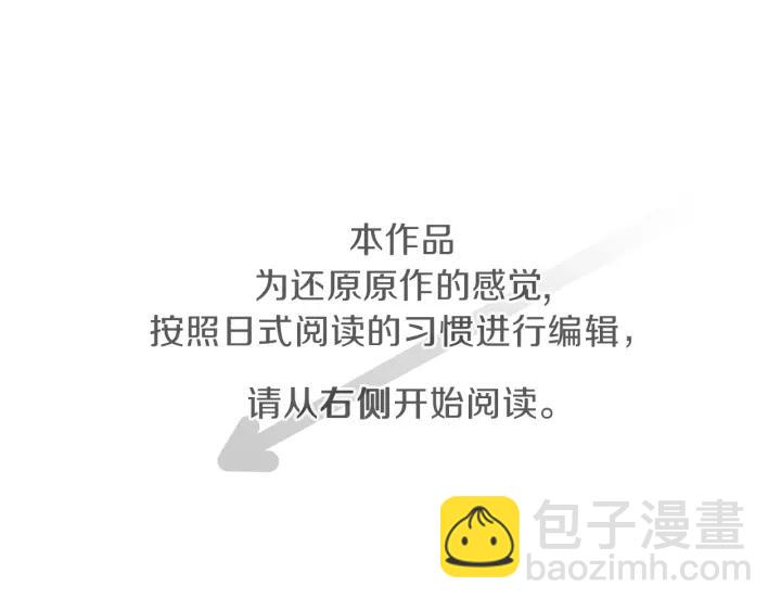 🍸公主的世界不需要王子 第103话 决定共舞 第4页