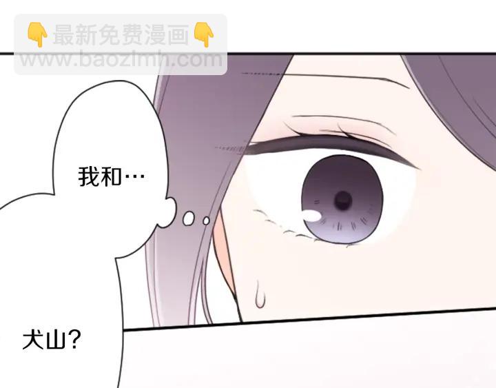 🍸公主的世界不需要王子 第103话 决定共舞 第40页
