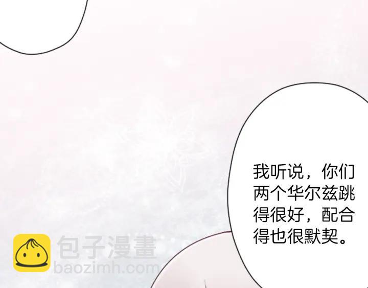 🍸公主的世界不需要王子 第103话 决定共舞 第41页