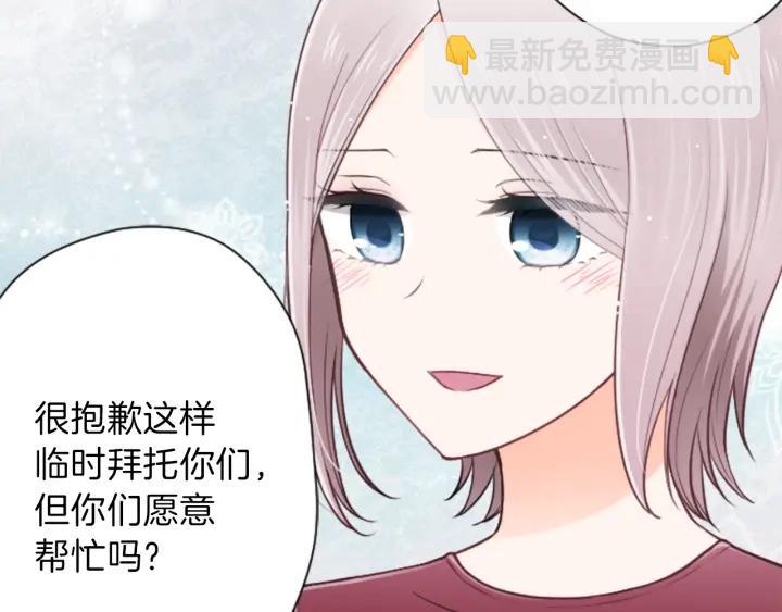 🍸公主的世界不需要王子 第103话 决定共舞 第42页