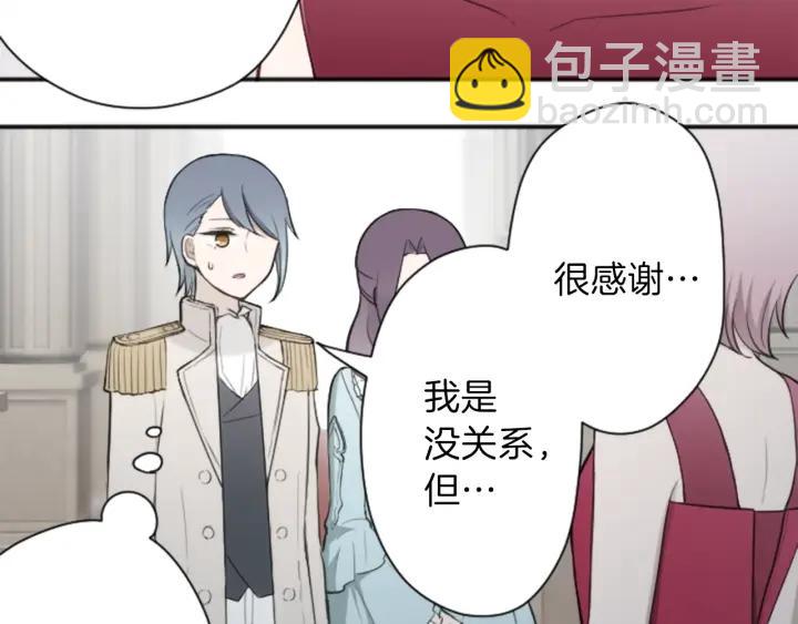 🍸公主的世界不需要王子 第103话 决定共舞 第43页