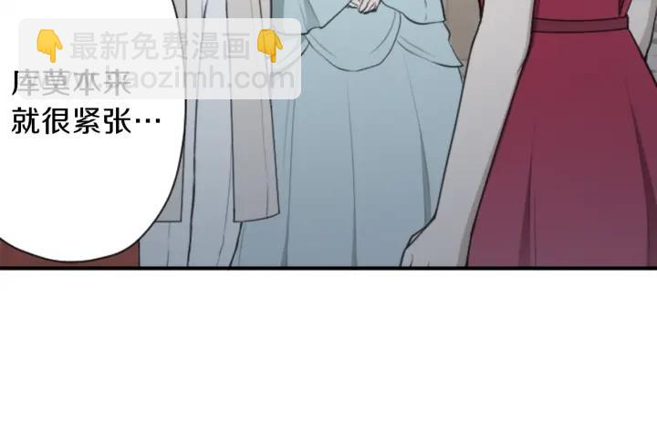 🍸公主的世界不需要王子 第103话 决定共舞 第44页
