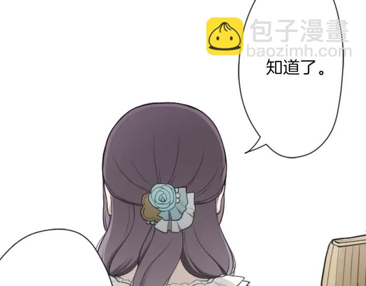 🍸公主的世界不需要王子 第103话 决定共舞 第46页