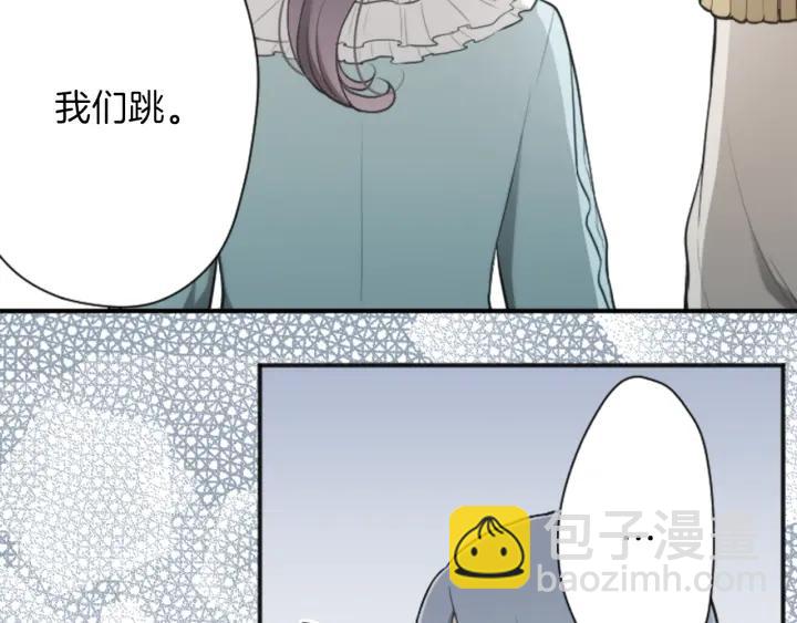 🍸公主的世界不需要王子 第103话 决定共舞 第47页