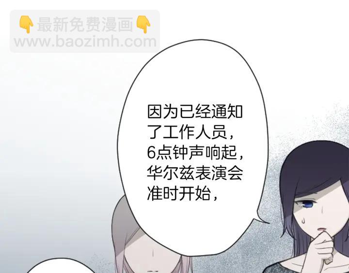 🍸公主的世界不需要王子 第103话 决定共舞 第5页