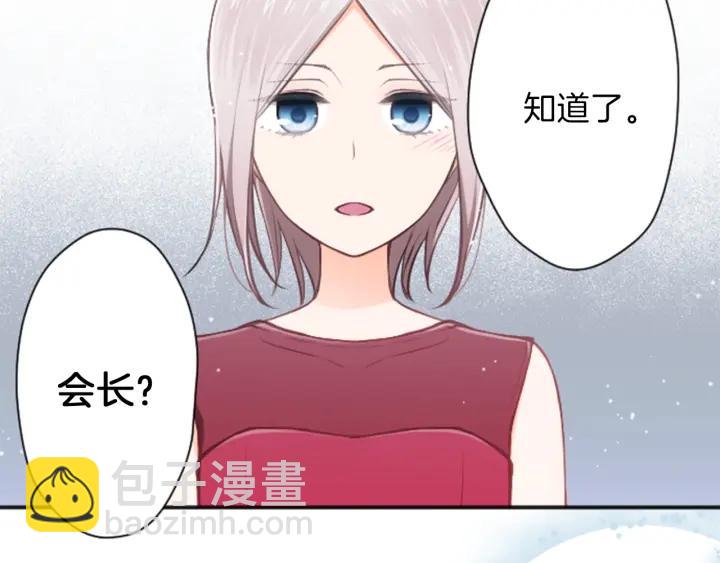 🍸公主的世界不需要王子 第103话 决定共舞 第8页
