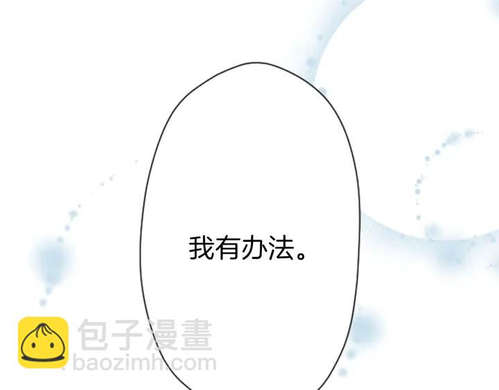 🍸公主的世界不需要王子 第103话 决定共舞 第9页