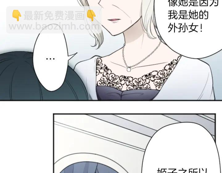 🍸公主的世界不需要王子 第107话 参加舞会 第10页
