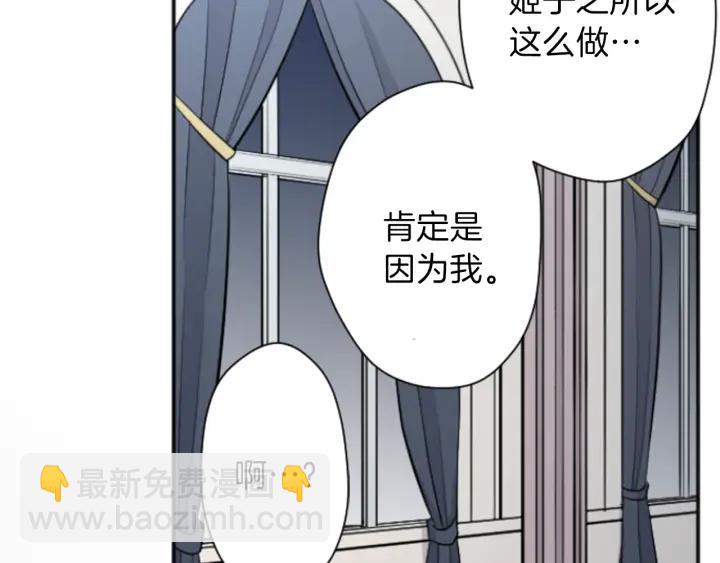 🍸公主的世界不需要王子 第107话 参加舞会 第11页