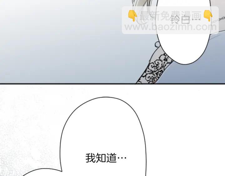 🍸公主的世界不需要王子 第107话 参加舞会 第14页