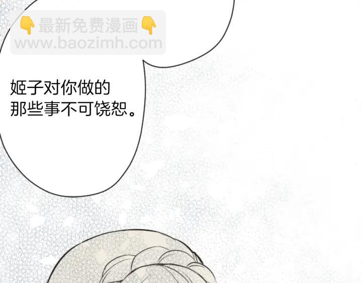 🍸公主的世界不需要王子 第107话 参加舞会 第15页