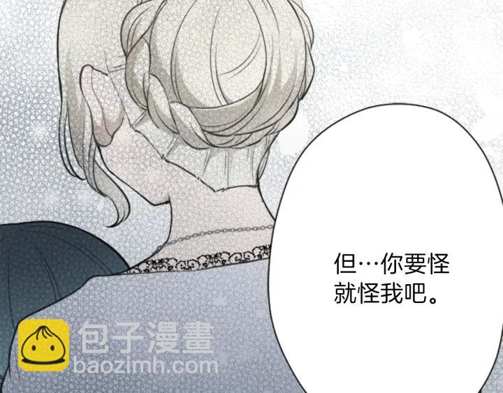 🍸公主的世界不需要王子 第107话 参加舞会 第16页
