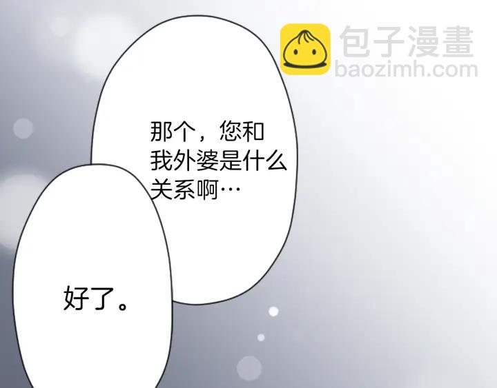 🍸公主的世界不需要王子 第107话 参加舞会 第20页